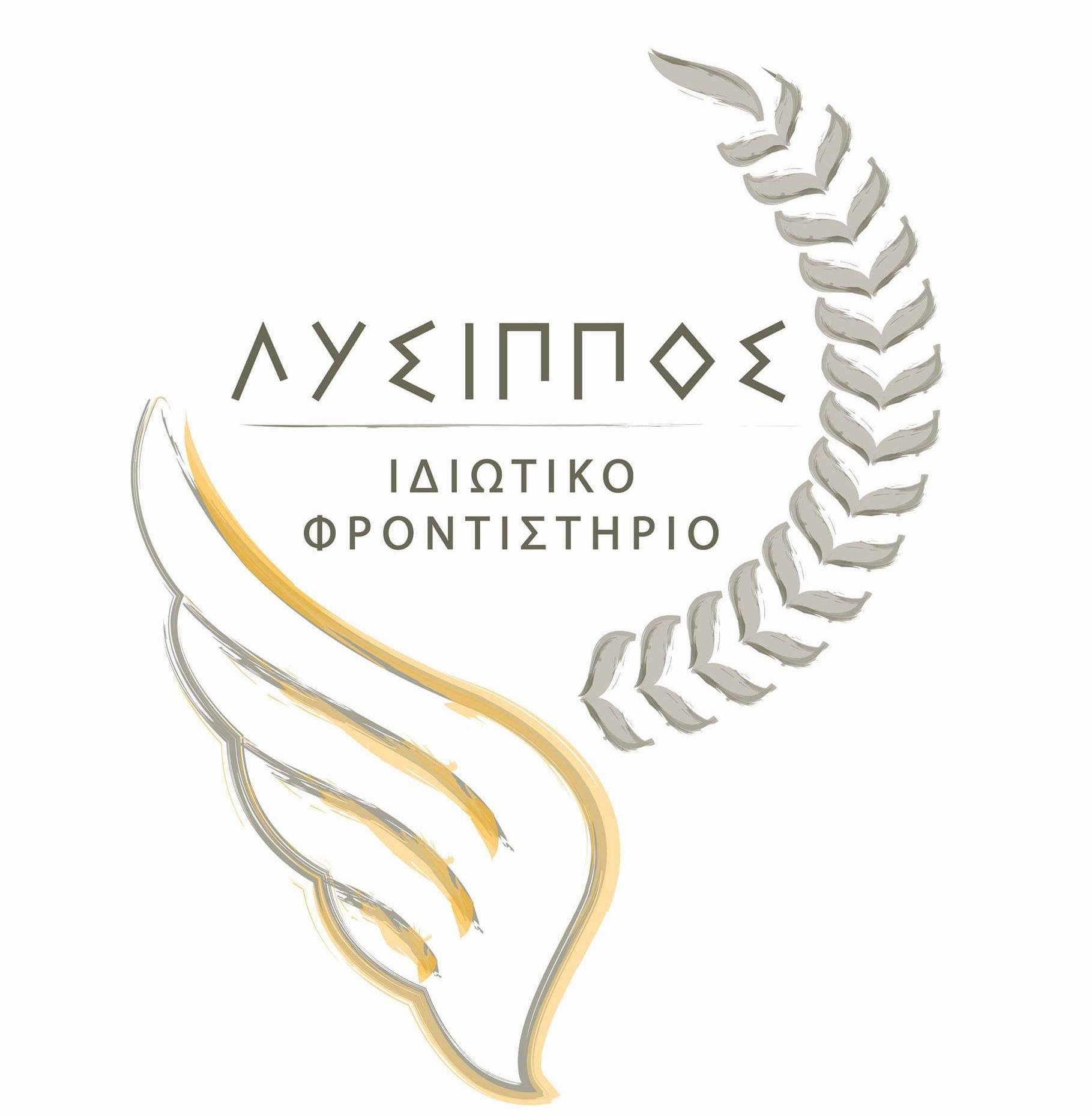 Private Institute "Lysippos"